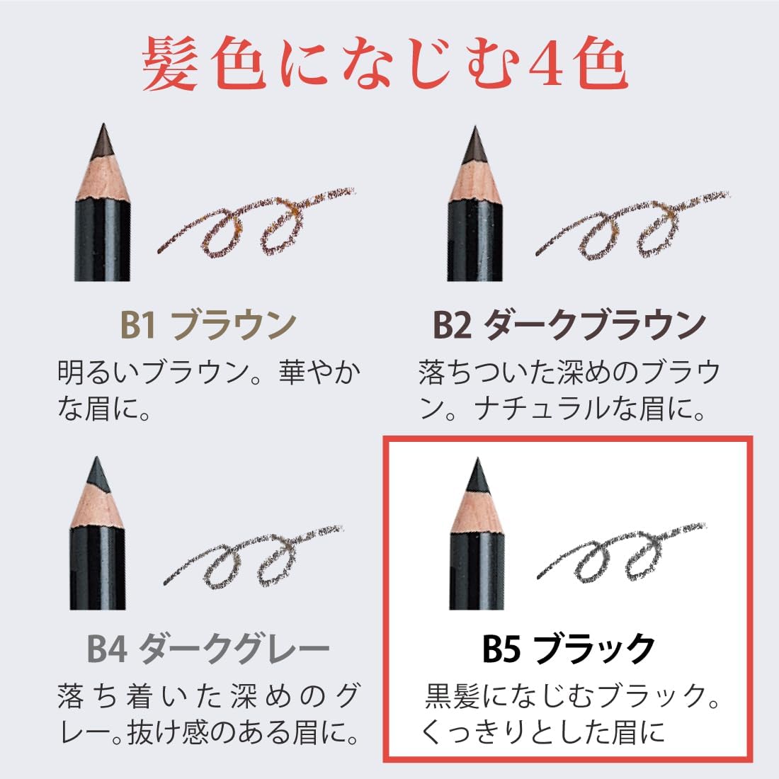 Eyebrow Pencil, Color Pencil, B5 Black (PENCIL, Eyebrow Pencil, Eyebrow Pencil, Black, Brush Included) [Seda]