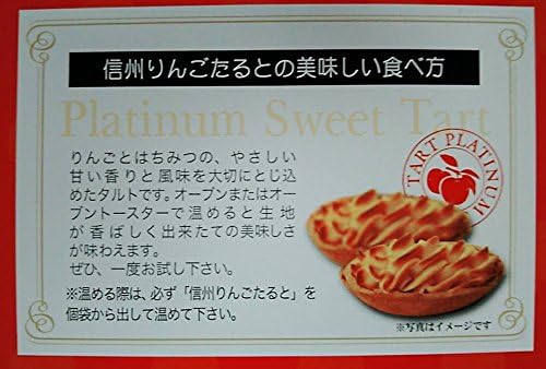 Shinshu Apple Gotato Honey, Pack of 6, Set of 2