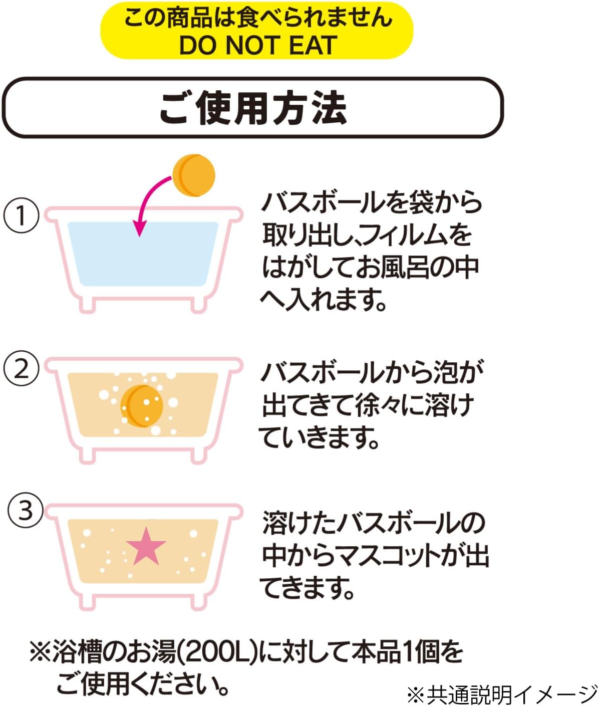 Gakken 83087 Ootaro, Bath Ball, Mascot, Includes Mini Book (For Ages 6 and Up)