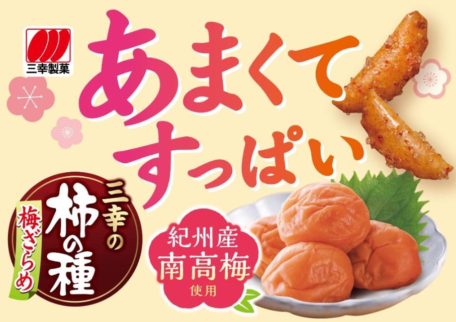 Sankyo Seika Sankyo Persimmon Seeds, Plum Grain, 4.0 oz (118 g)