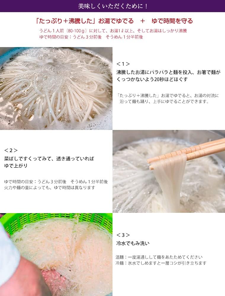 Akita Inaniwa Udon Ogawa, Inaniwa Udon Sample Set, 3.5 oz (100 g) x 2 bundles, Additive-Free Sauce