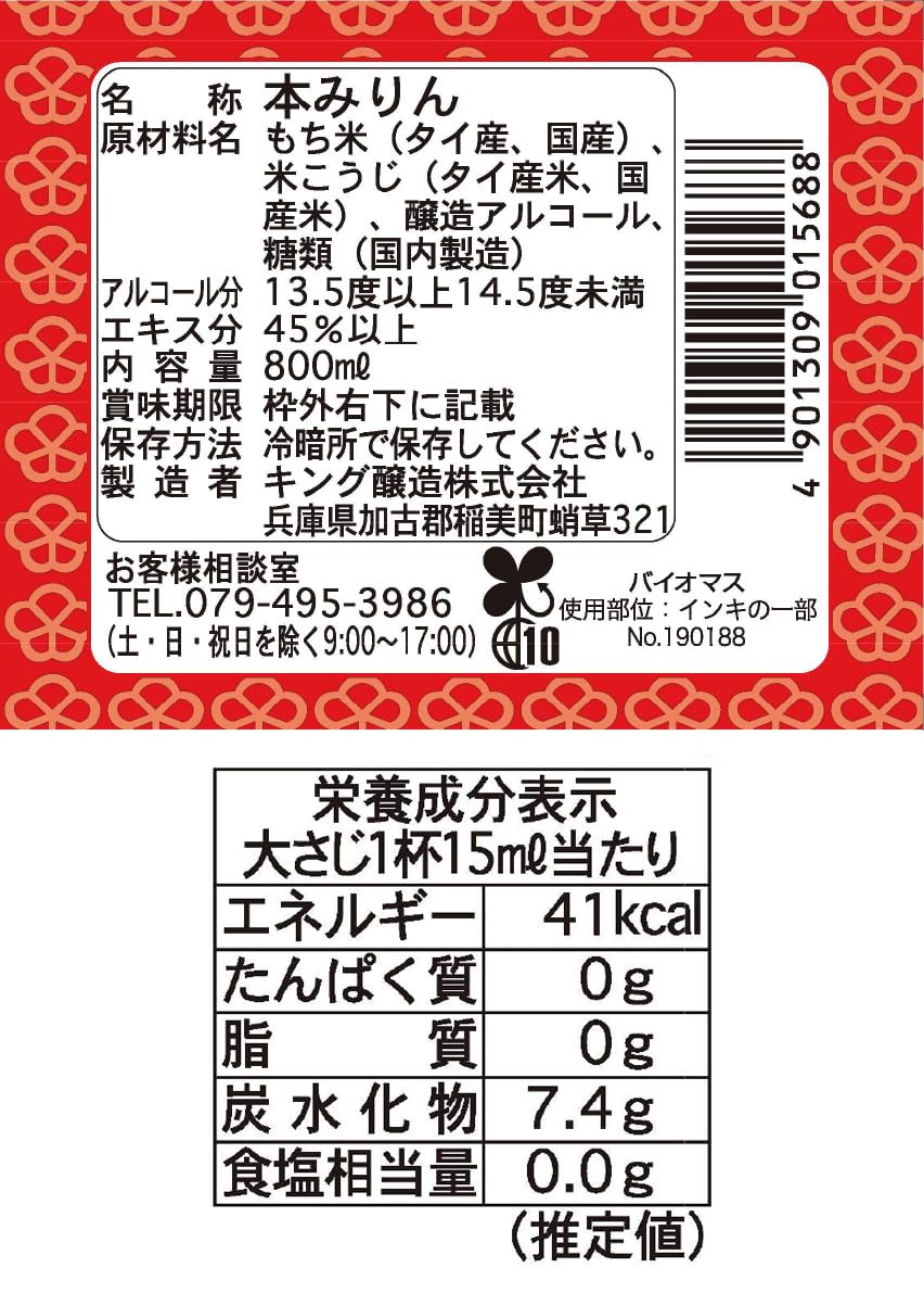 King Brewery Sunrise Motto Mirin (Gora) (Hyogo Prefecture, 27.7 fl oz (800 ml)