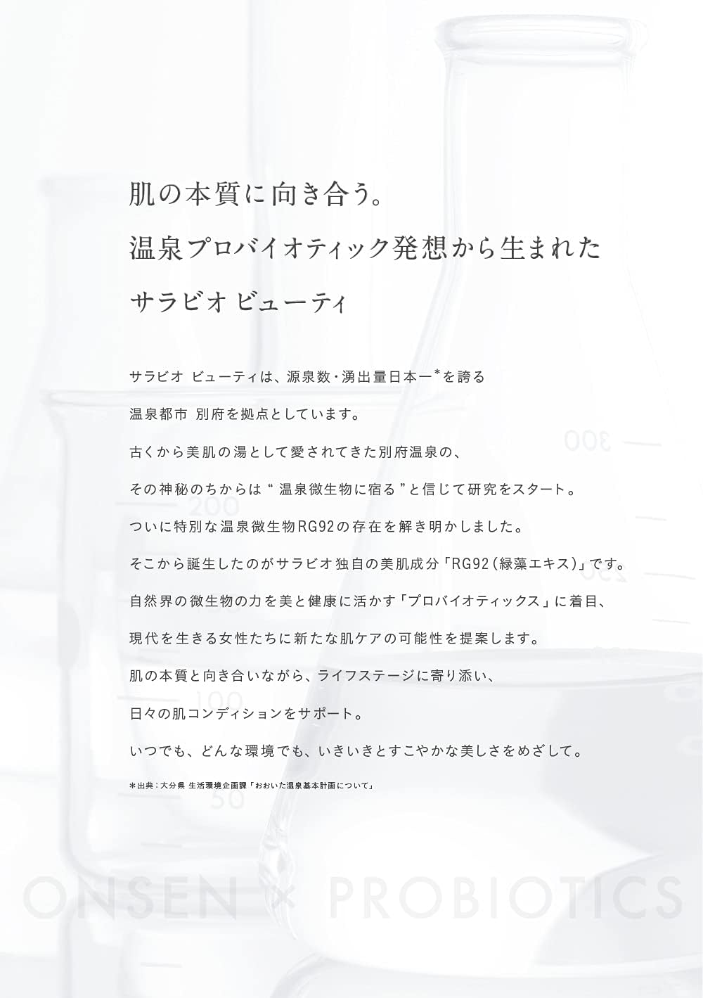 Sarabio All-in-One Gel (Moisturizing Gel) (Additive-Free Hot Spa-derived Ingredients, 6 in 1) [Lotion, Milky Lotion, Serum, Cream Pack, Makeup Base] 6.3 oz (180 g)