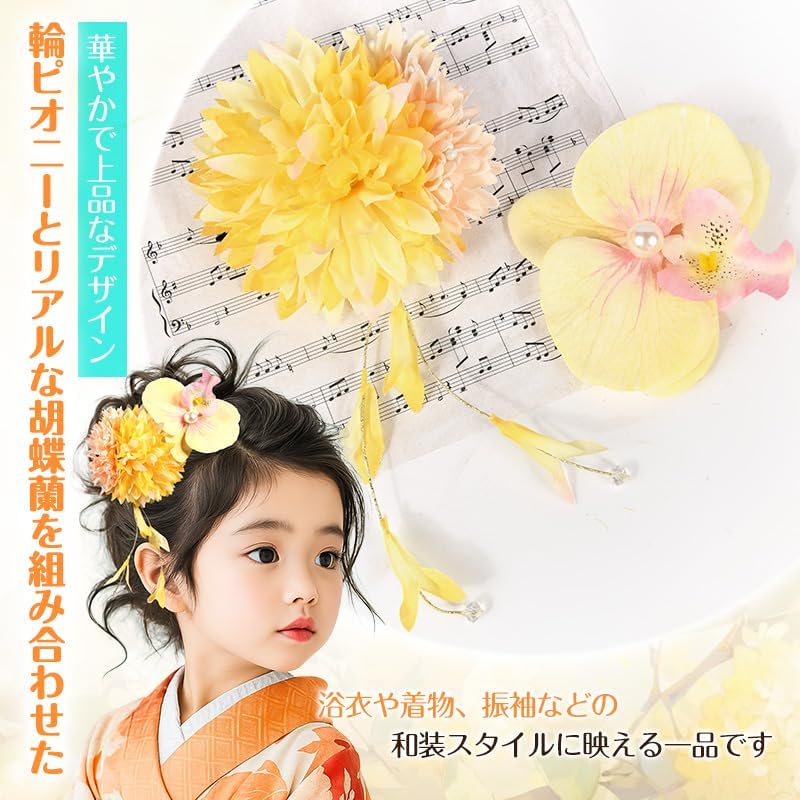 OTAKUMARKET Yukata Hair Ornament, Children, Flowers, Summer Festival, Fireworks Display, Kimono, Accessories, Phalaenopsis Orchid, Coming of Age Ceremony, Graduation Ceremony, Shichi-Go-San Kimono