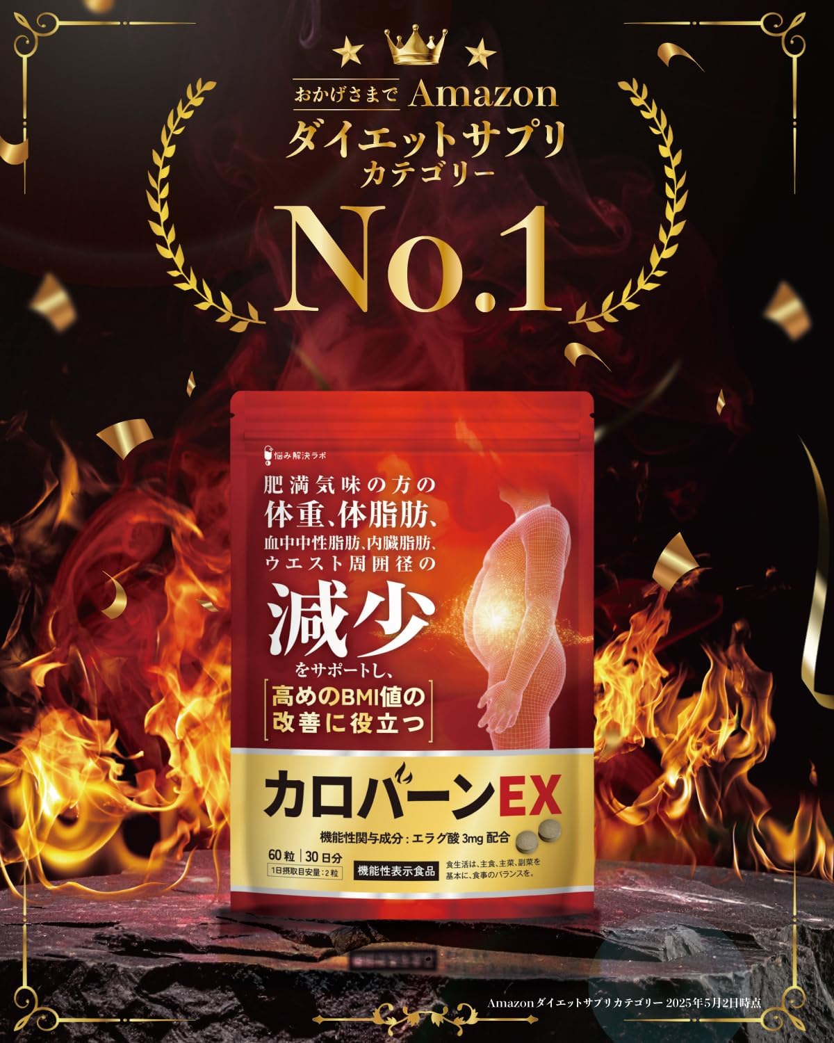 Caroban EX 30-Day Supply Helps reduce body weight and body fat for those prone to obesity Supports reduction in blood triglycerides, visceral fat, and waist circumference Helps improve high BMI values