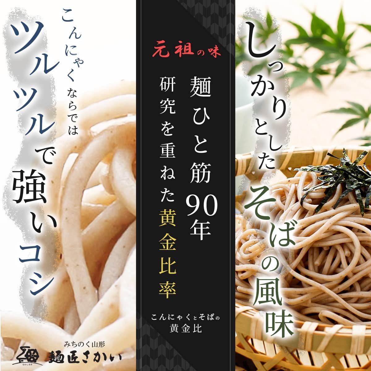 Sakai Noodle Factory Yamagata Specialty Konnyaku Soba 20 Bundles Healthy Noodles Rich in Dietary Fiber New Year's Eve Soba Winter Gift Year-End Gift New Year's Gift New Year's Eve Soba Set Gift Set