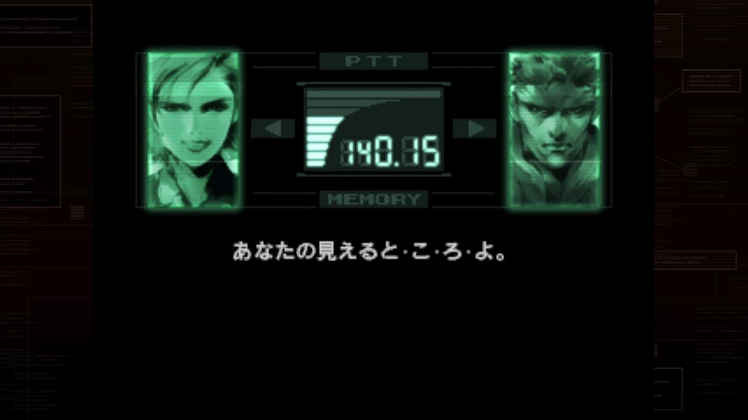 PS5版 METAL GEAR SOLID: MASTER COLLECTION Vol.1