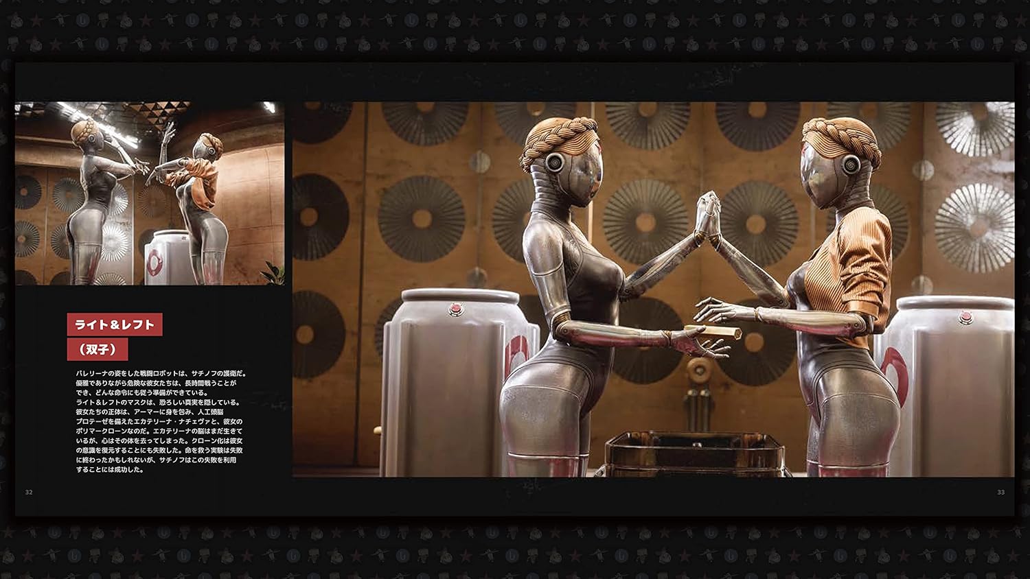 Atomic Heart - Artbook(アトミックハート・アートブック)