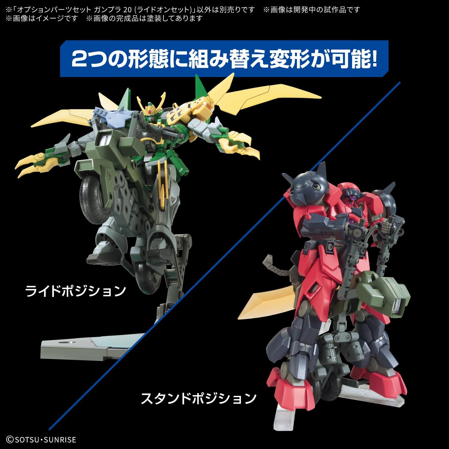 Bandai Spirits Option Parts Set Gundam 20 (Ride-On Set) Plastic Pre-Colored Model Kit