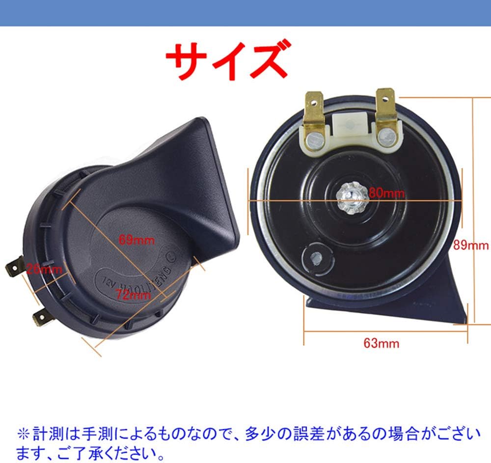 Car Horn, 12 V, Waterproof, Universal, 110 db, Treble/Bass Set of 2