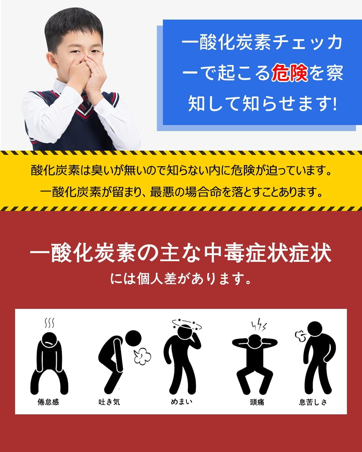 (Equipped with Japanese Sensors & Ideal for Autumn and Winter Camping) Carbon Monoxide Checker, For Camping, Japanese Voice Broadcasting, Carbon Monoxide Alarm, CO Alarm, For Tents, Carbon Monoxide