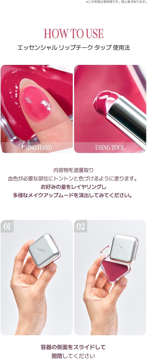 Clio Essential Lip Cheek Taps ESSENTIAL LIPCHEEK TAP (100 SUGAR RIBBON, 1 piece)