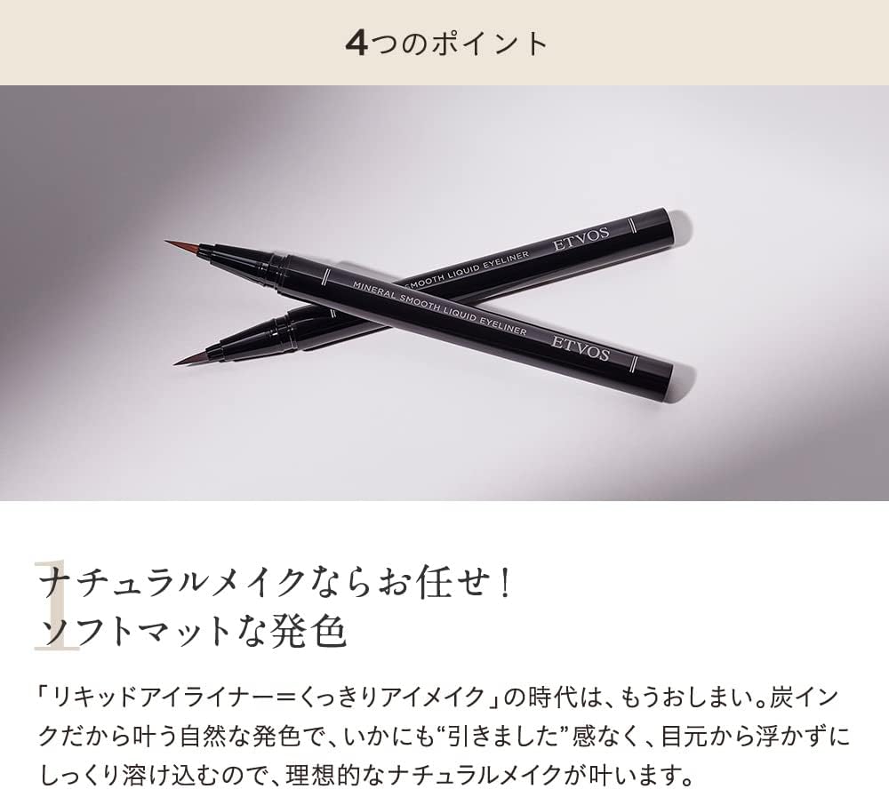 Etovos Mineral Smooth Liquid Eyeliner #Pink Gurege Sensitive Skin