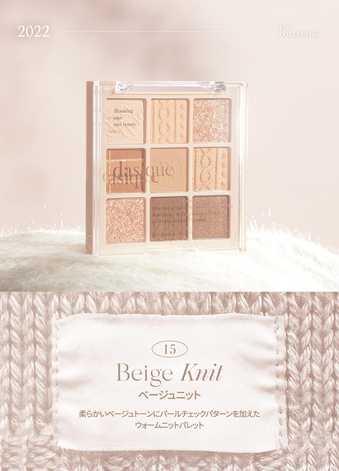 Dasique #15 Beige Knit Eyeshadow Palette, Undereye Eye Makeup, 9-Color Eyeshadow Palette x 1