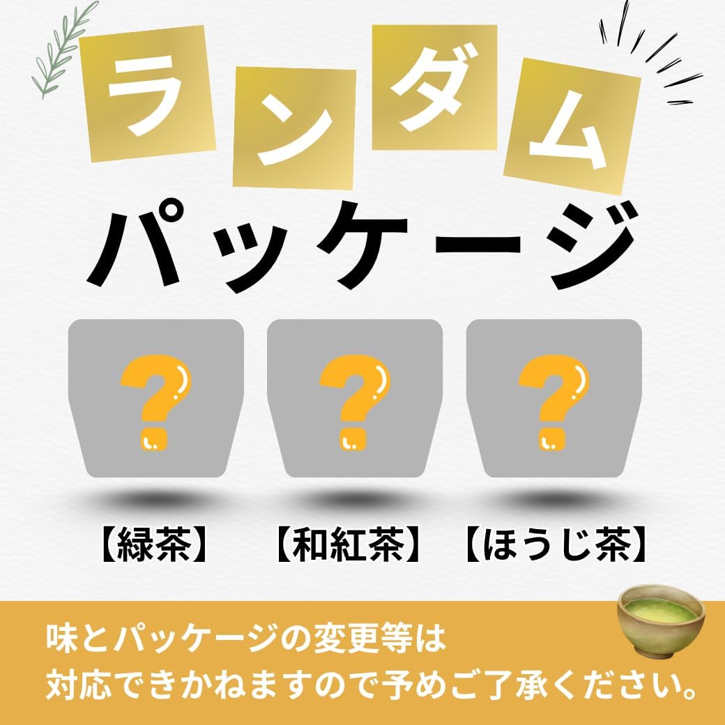 Ureshinocha Drinking Comparison Fukubukuro Ureshinochaen Tea Bags 2.5g×7×3 Varieties Drinking Comparison Set Gift Random Package Green Tea Hojicha Japanese Black Tea Saga Domesticly Produced Hot Water