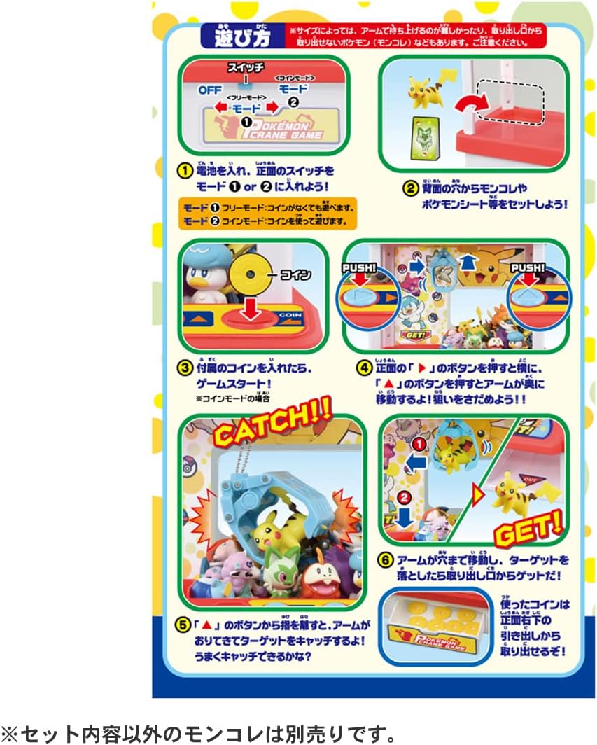 Takara Tomy Pocket Monster Pokemon Crane Game
