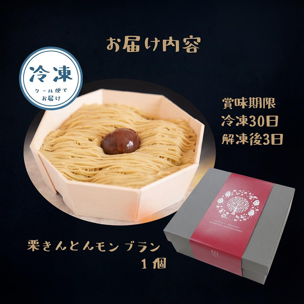 Christmas Cake Year-end Gift New Year Gift Chestnut Kinton Montblanc Daifuku Japanese Chestnut Luxury Sweets Sweet Potato Filling Gifu Ryoheidou Gift