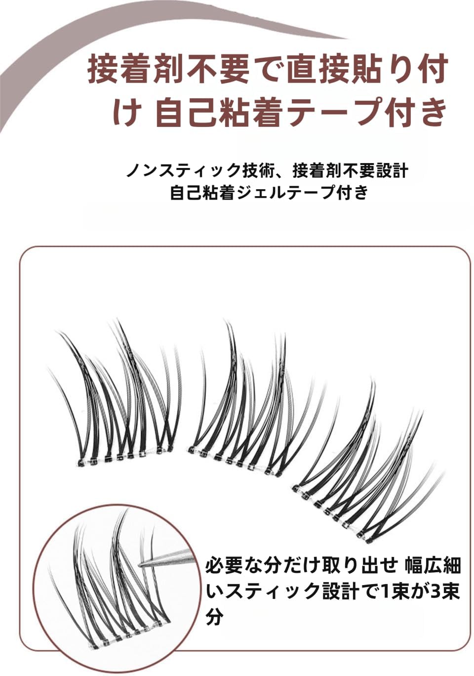 つけまつげ のり不要 グルーなしつけまつげ グルー不要 つけまつ毛 3Dつけまつげ 接着剤不要6行 36束入 ブラック 部分つけまつげ 初心者 で簡単装着 立体感 可愛い 自然な束感 人気 耐久性が高い アイメーク 粘着力強い 落ちにくい ナチュラルつけま (B01)