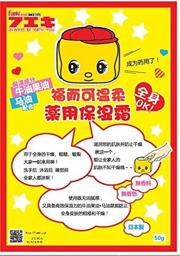 フエキやさしい薬用クリーム