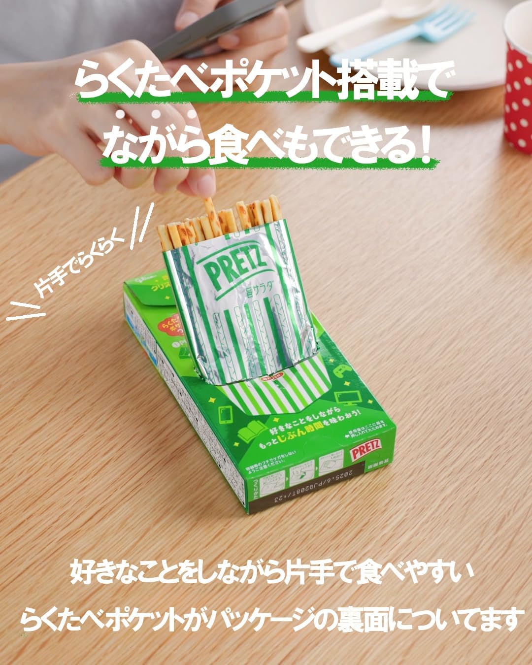Pretz, Delicious Salad, 2.2 oz (64 g) x 10 Pieces, Snack Sweets, Pretzel, Scented Bouillon, Rock Salt, Ezaki Glico Pretz