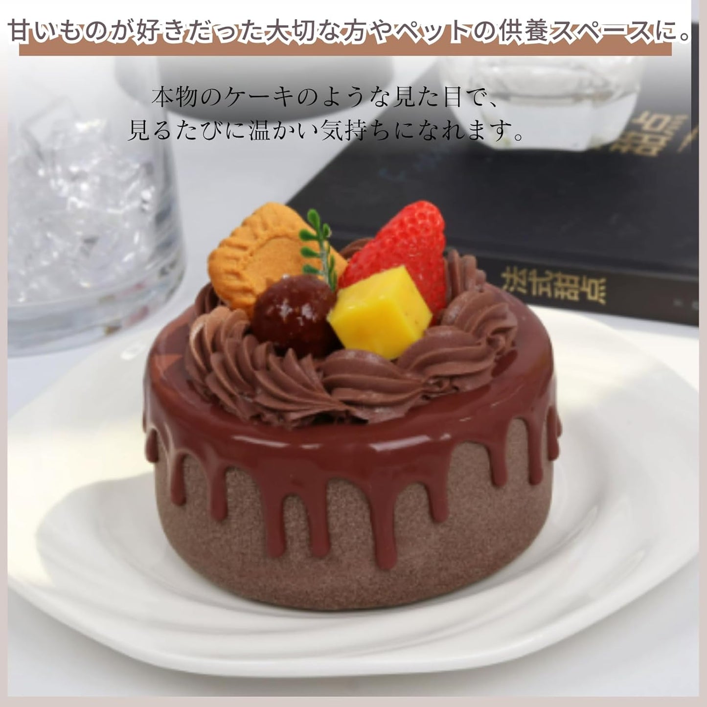 Quikaboo Food Sample Chocolate Cake Fake Cake 4" Real Clay Cake Photography Props Figurine Display Decoration Cake