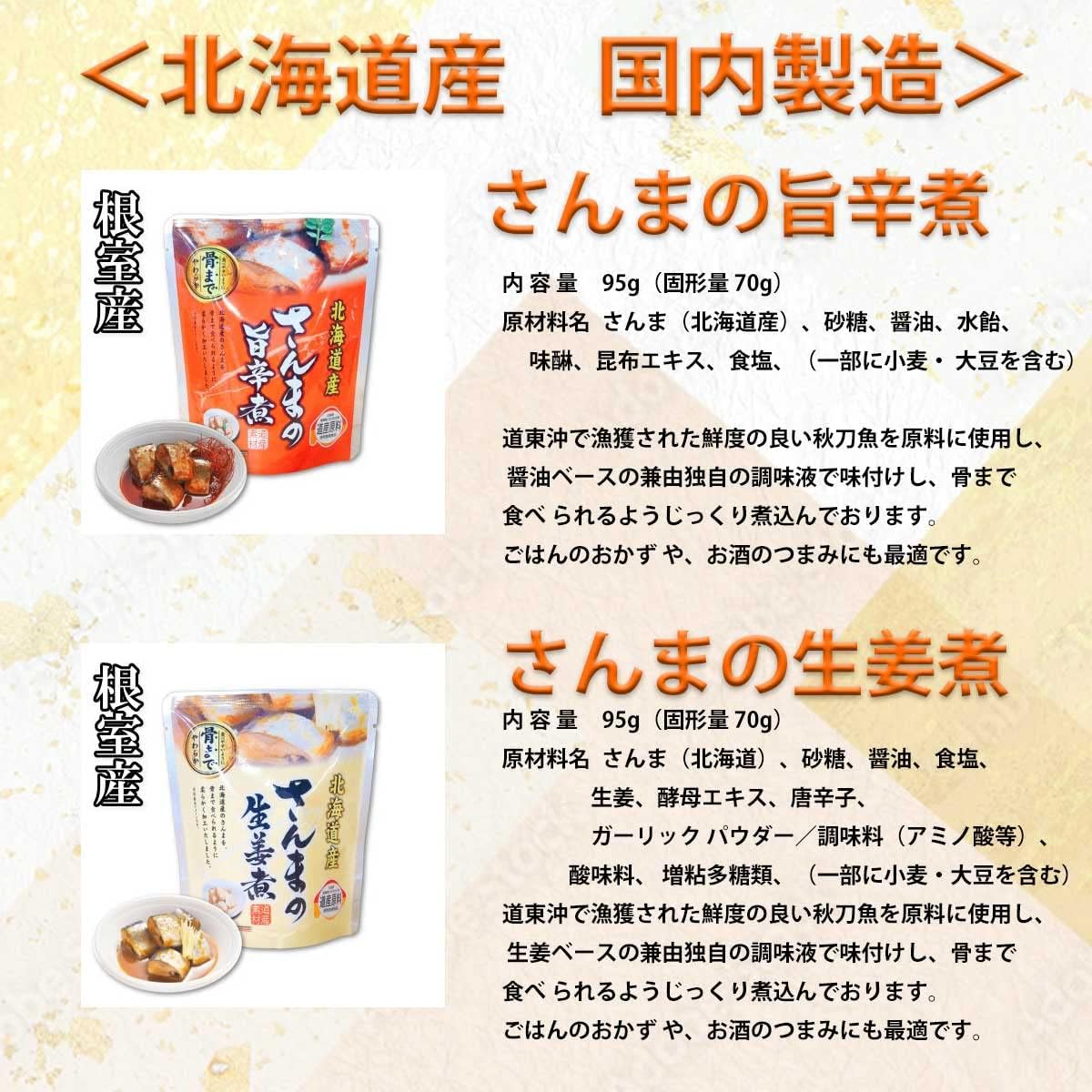Kaneyoshi ZB6 Hokkaido Retort Fish Side Dish, Popular Set B, 6 Types (Boiled Sanma in Miso, Spicy Boiled Sanma, Sardine Sardines, Boiled Ginger Sardines, Boiled Scallops) Retort Food, Delicious