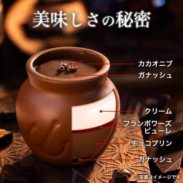 Kobe Frantz Kobe Magic Pot Pudding (Chocolate), 4 Pieces, Sweets Gift, Popular, Frozen, Snacks
