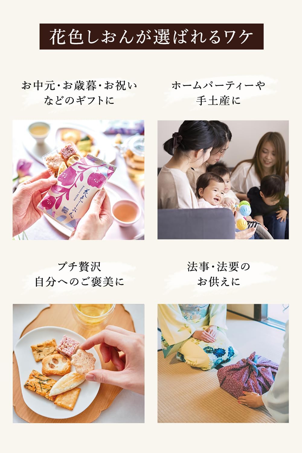 Chuoku Senko Mochi (12 Bags) Assorted Rice Confectionery Senko Sen Bake Gift, Gift, Individually Wrapped, Present, Souvenir, Confectionery Folded, Present, New Year's Day