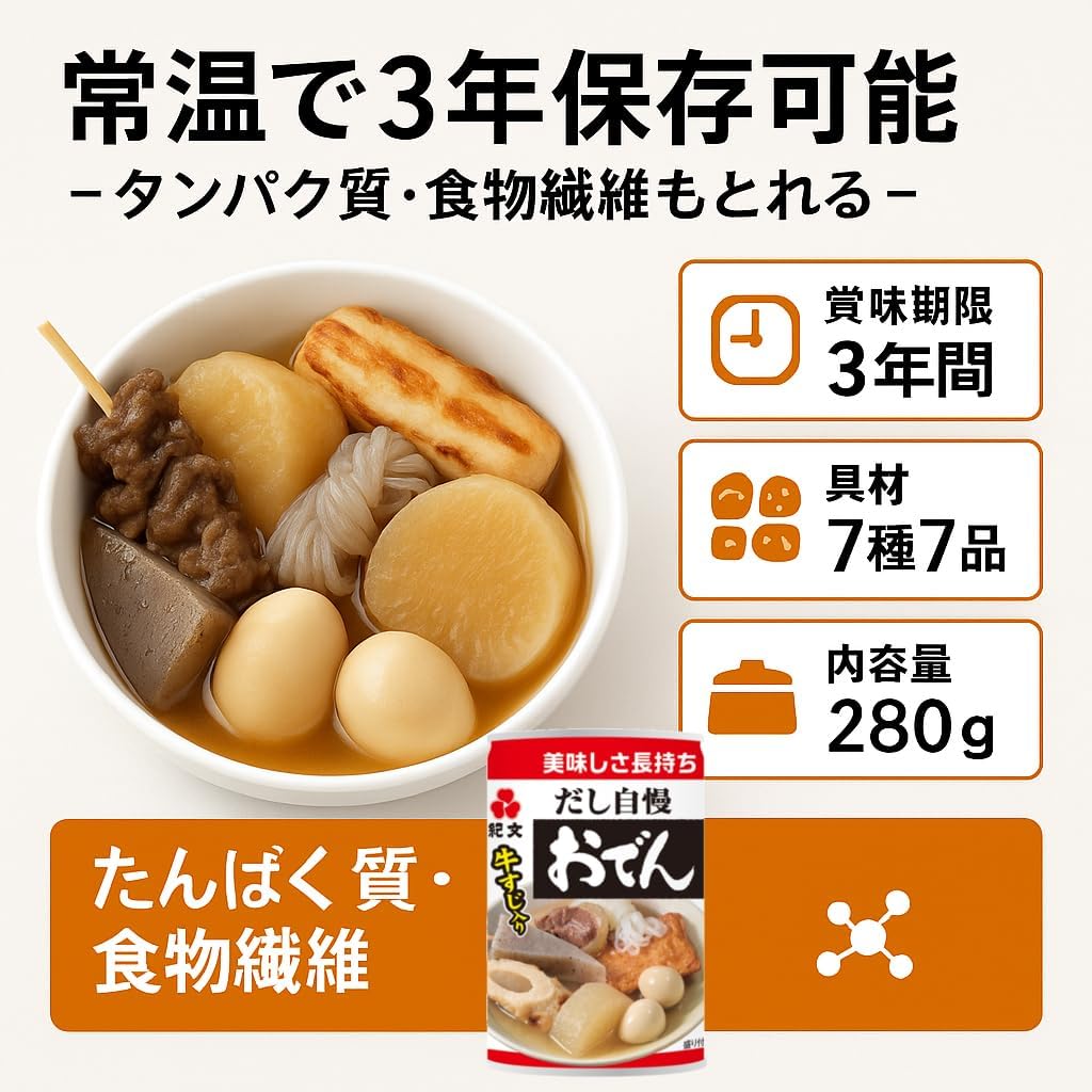 Kivun Foods Oden Cans No. 7 x 12 Cans (Beef Sushi / Grilled Kokua / Sweet Fry / Konjaku / Radish / Konjaku / Konyu White Waterfall / Uchui Eggs 2 Pieces), Long Term Storage, Normal Temperature Storage