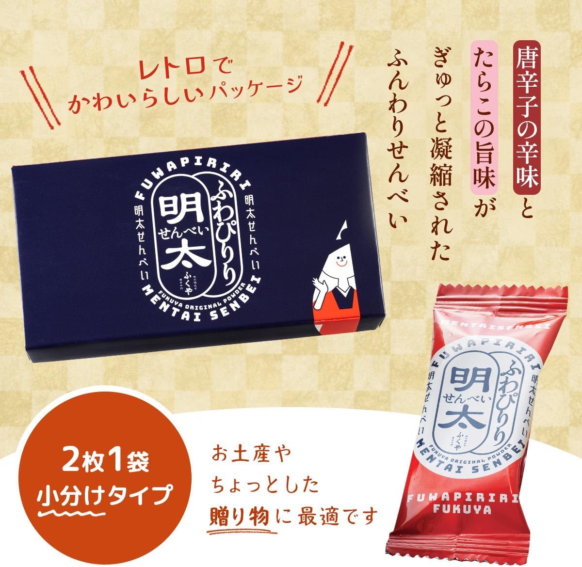 Fukuya Soft Mentai Senbei, 20 Pieces