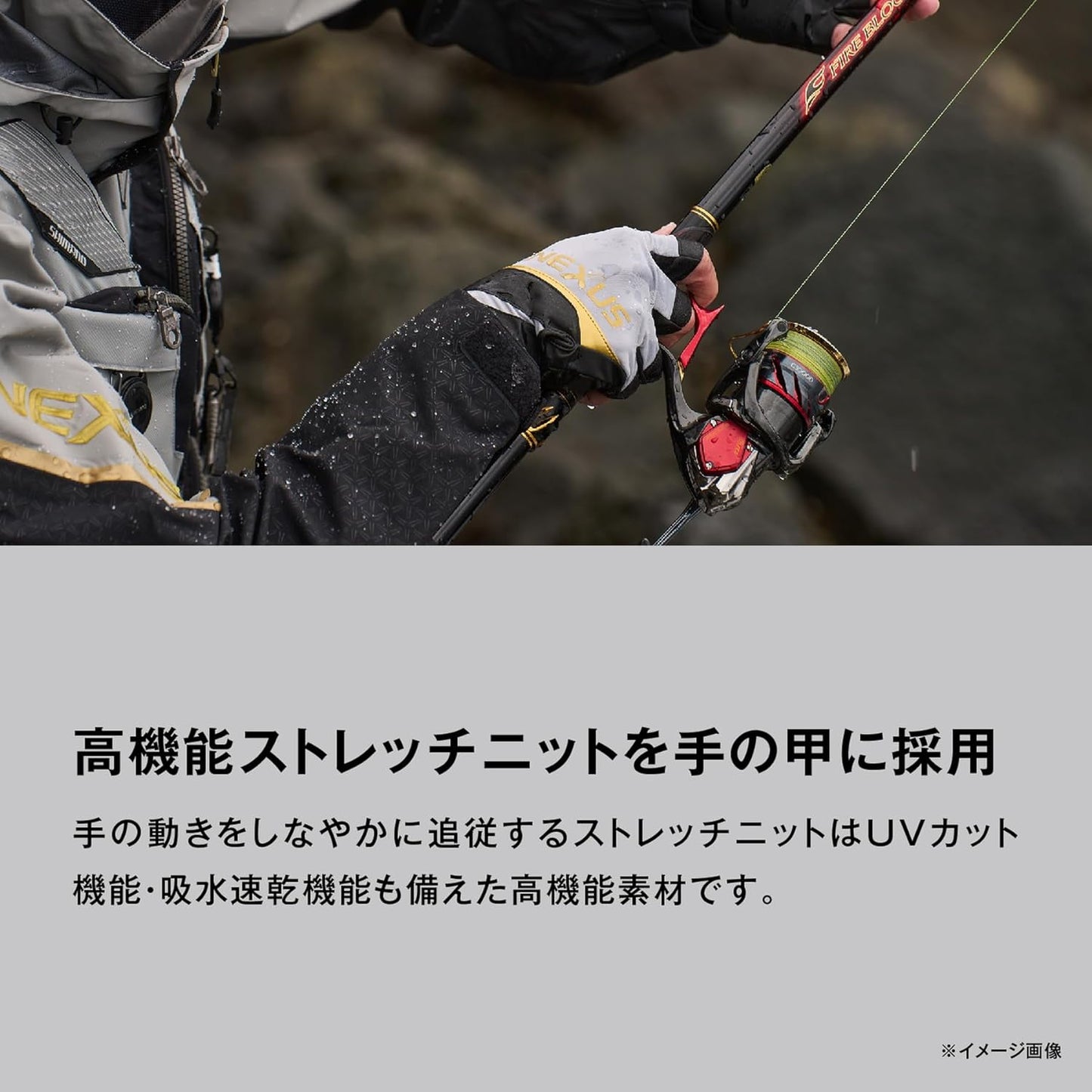 Shimano Nexus Stretch Gloves, 5-Piece Cut