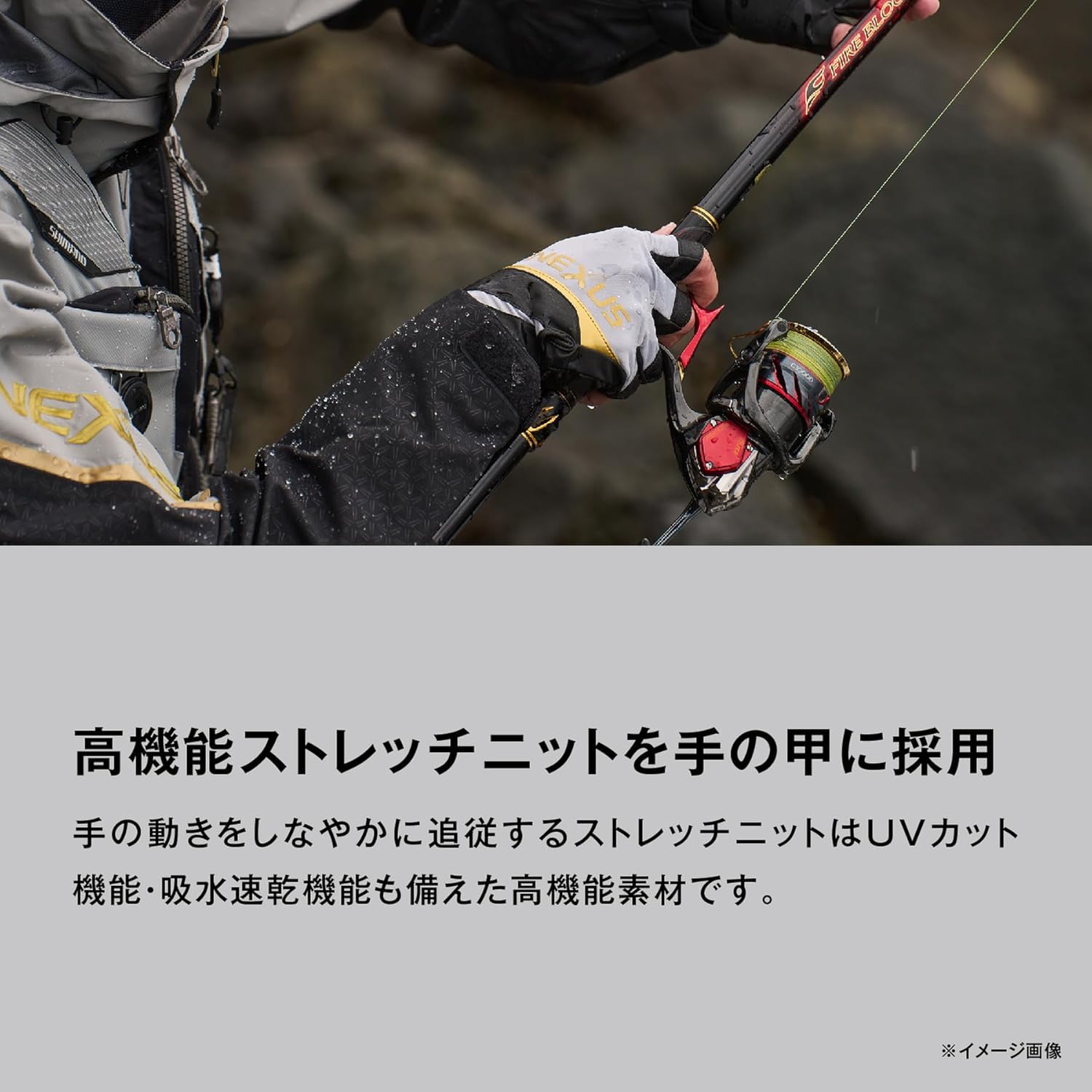 Shimano Nexus Stretch Gloves, 5-Piece Cut