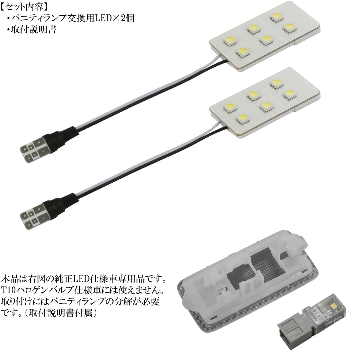 Toyota Vanity Lamp Replacement LED Genuine LED Car Only White Room Lamp