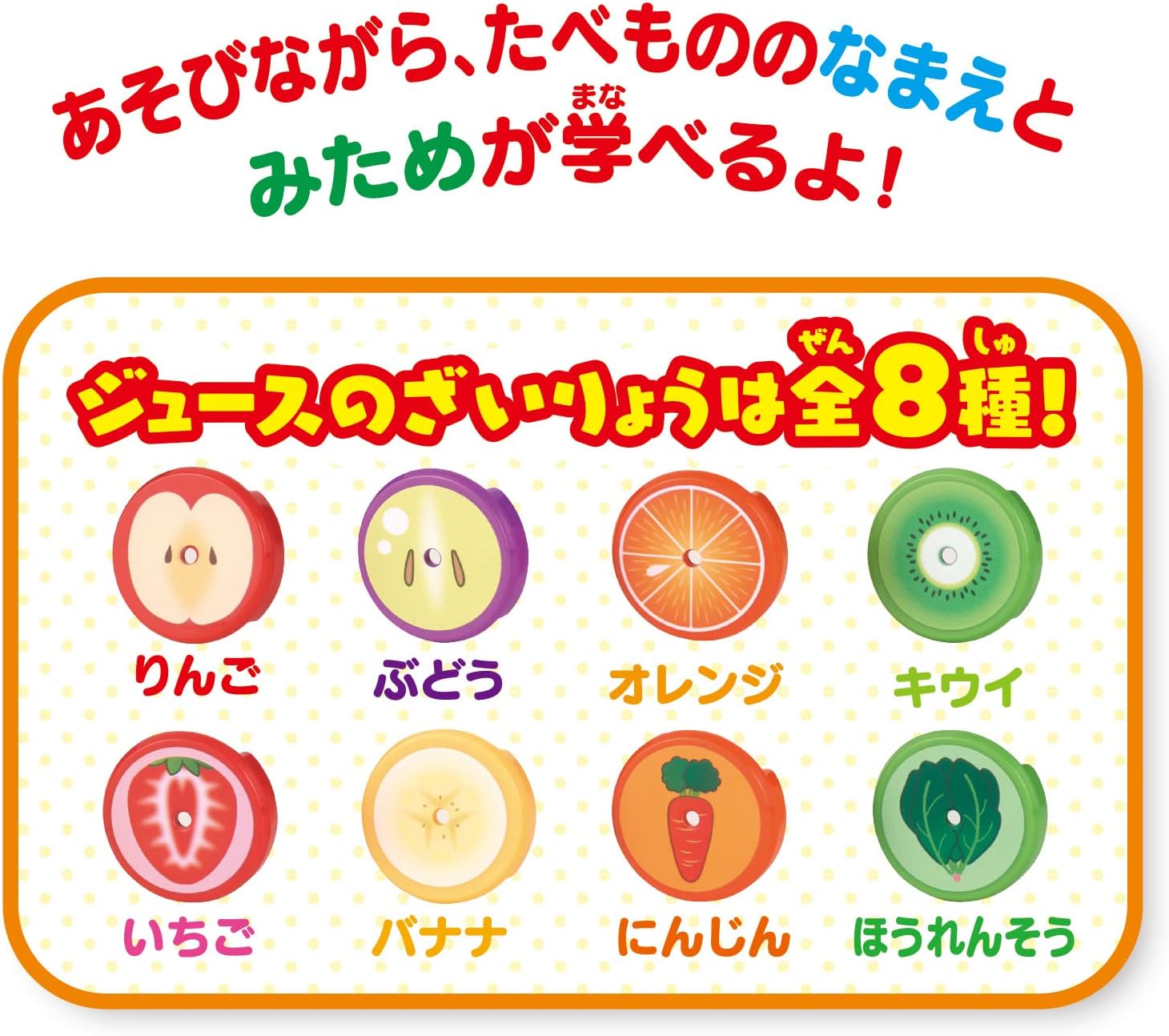 Fruit! Snack! Zenbu Mix! Anpanman Talking Mixer (For Ages 2 and Up)