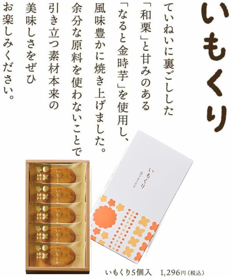 Nakajima Daisodo Sweet Baked Sweets, Gift, Gift, Souvenir, Thank You, Return, Home Celebration, Celebration, Souvenir, Present, Confectionery, Japanese Chestnuts, Maroon, Chestnut Sweets, Western Sweets (5 Pieces)