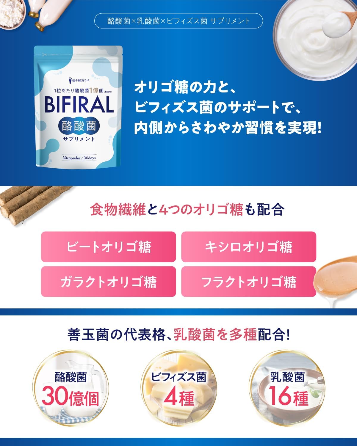 【3 Billion Live Butyric Acid Bacteria Luxuriously Formulated】BIFIRAL Butyric Acid Bacteria Supplement 3 Billion 30-Day Supply Lactic Acid Bacteria Bifidobacteria Made in Japan Bacterial Activity