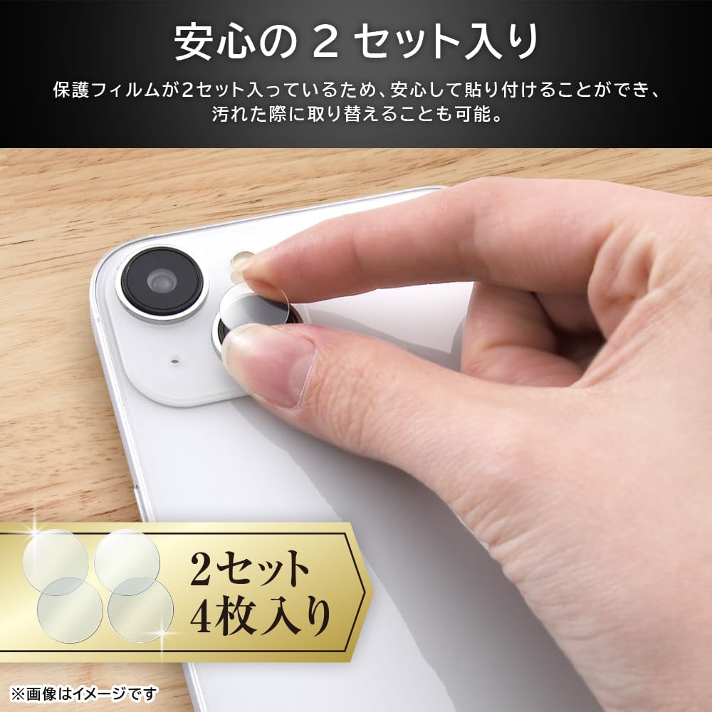Layout iPhone 15 Plus / iPhone 15/14/14 Plus Camera Lens Film 10H Like Standard 2 Pack of 4
