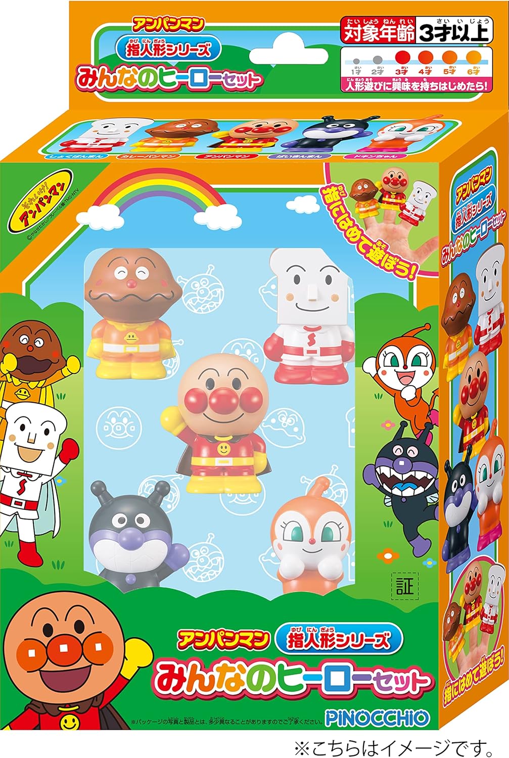 Agatsuma Anpanman Finger Puppet Series Everyone's Hero Set