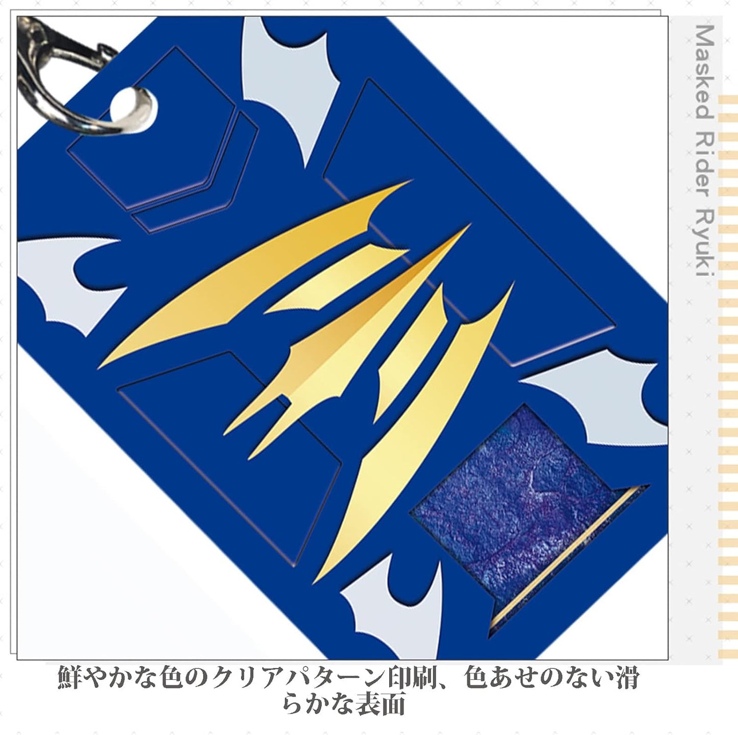 Kamen Rider Deno IC Card Case, Belt Element Card Holder, Ryuga, Character Key Holder, Goods, Key Chain, Gift (Ozai)