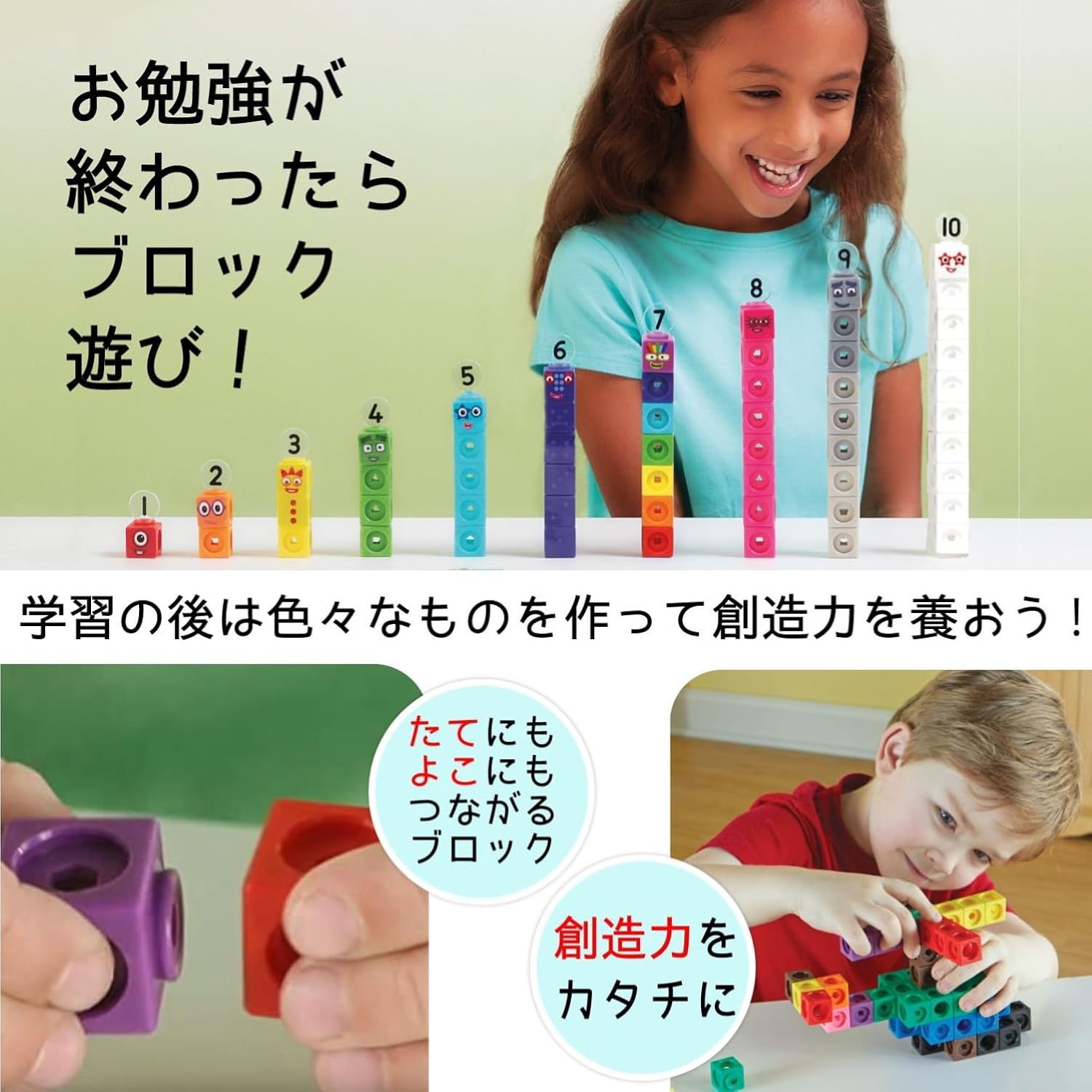 Learning Resources NumberBlocks MathLink Cubes Number Blocks, 1-10 Cubes, 100 Pieces, Activity Set, Math Toy, Japanese Guide Included, 93417-J, Authentic Product