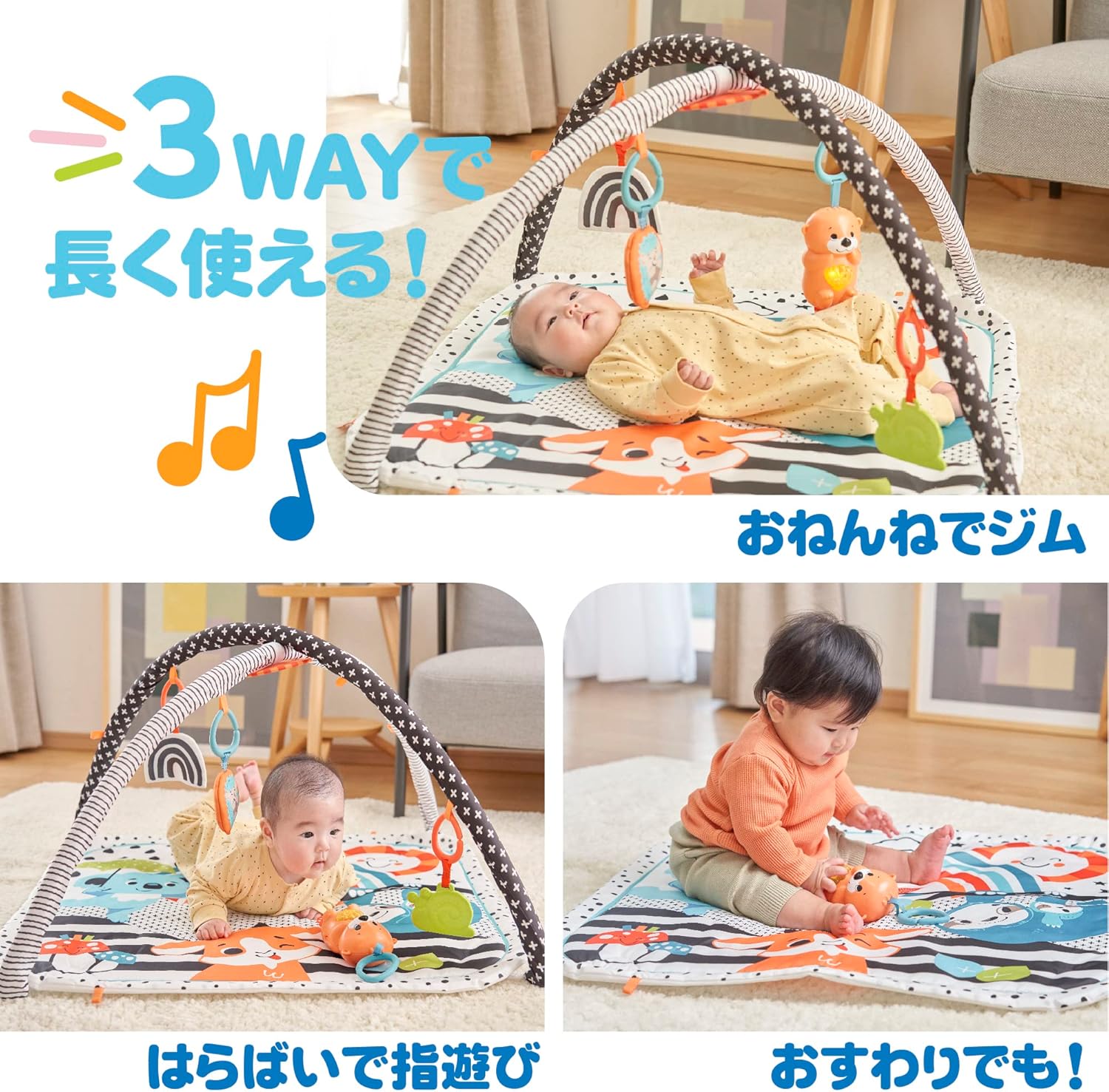 Fisher Price HBP41 "Let's Cultivate Your Feeling!" Sea Otter Waku Musical Gym [Birth (0 Months)]