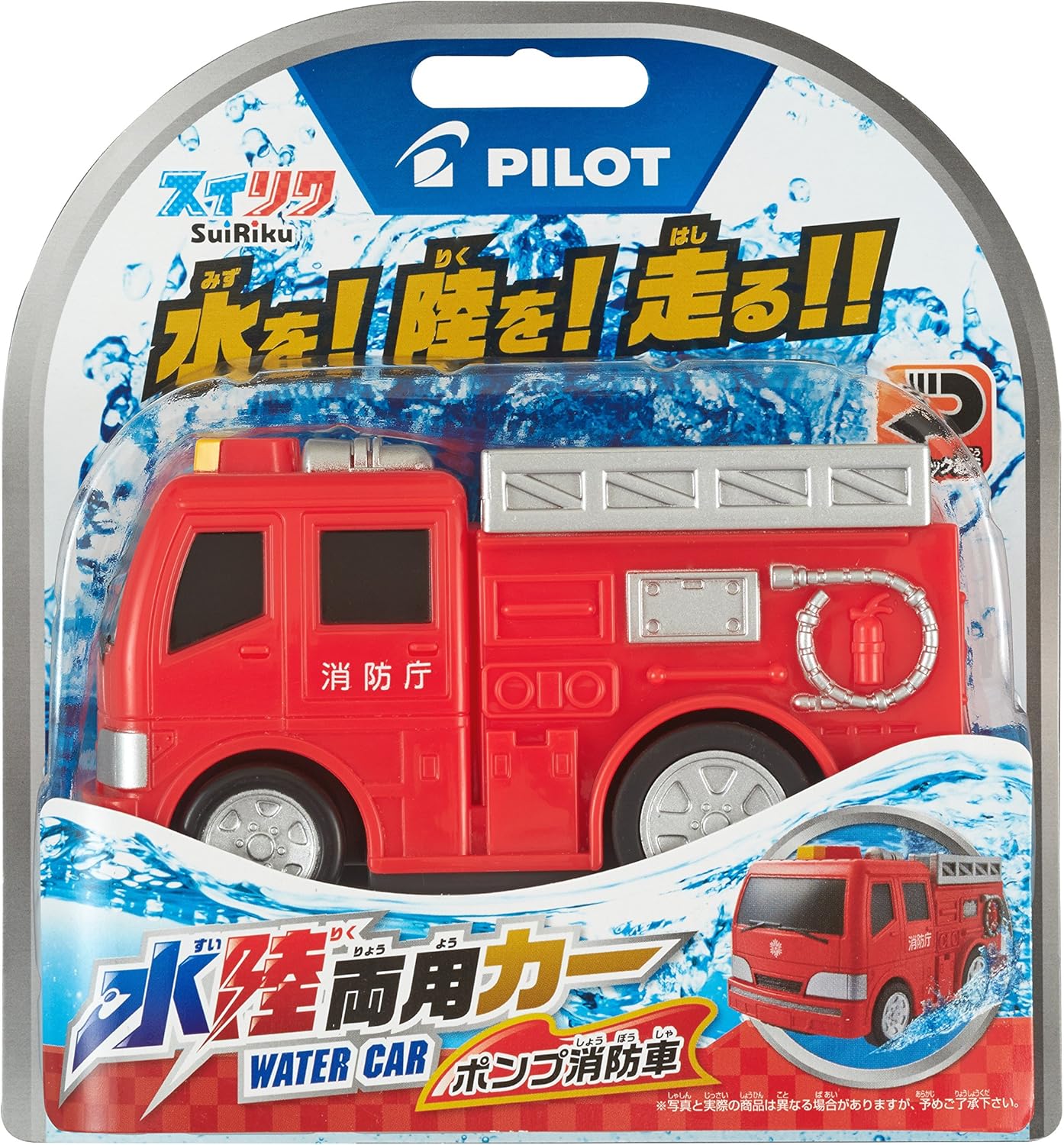 水陸両用カー ポンプ消防車