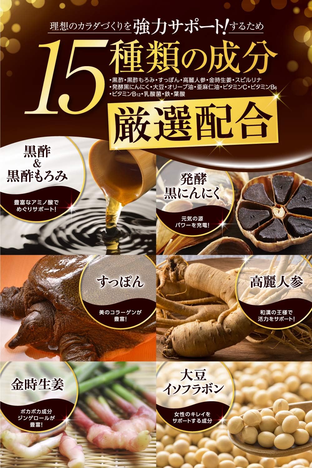 Soft-shelled turtle black vinegar, black vinegar, supplement, soft-shelled turtle, black garlic, Korean ginseng, golden ginger, soy isoflavone, iron, 15 types of ingredients, nutritionally functional