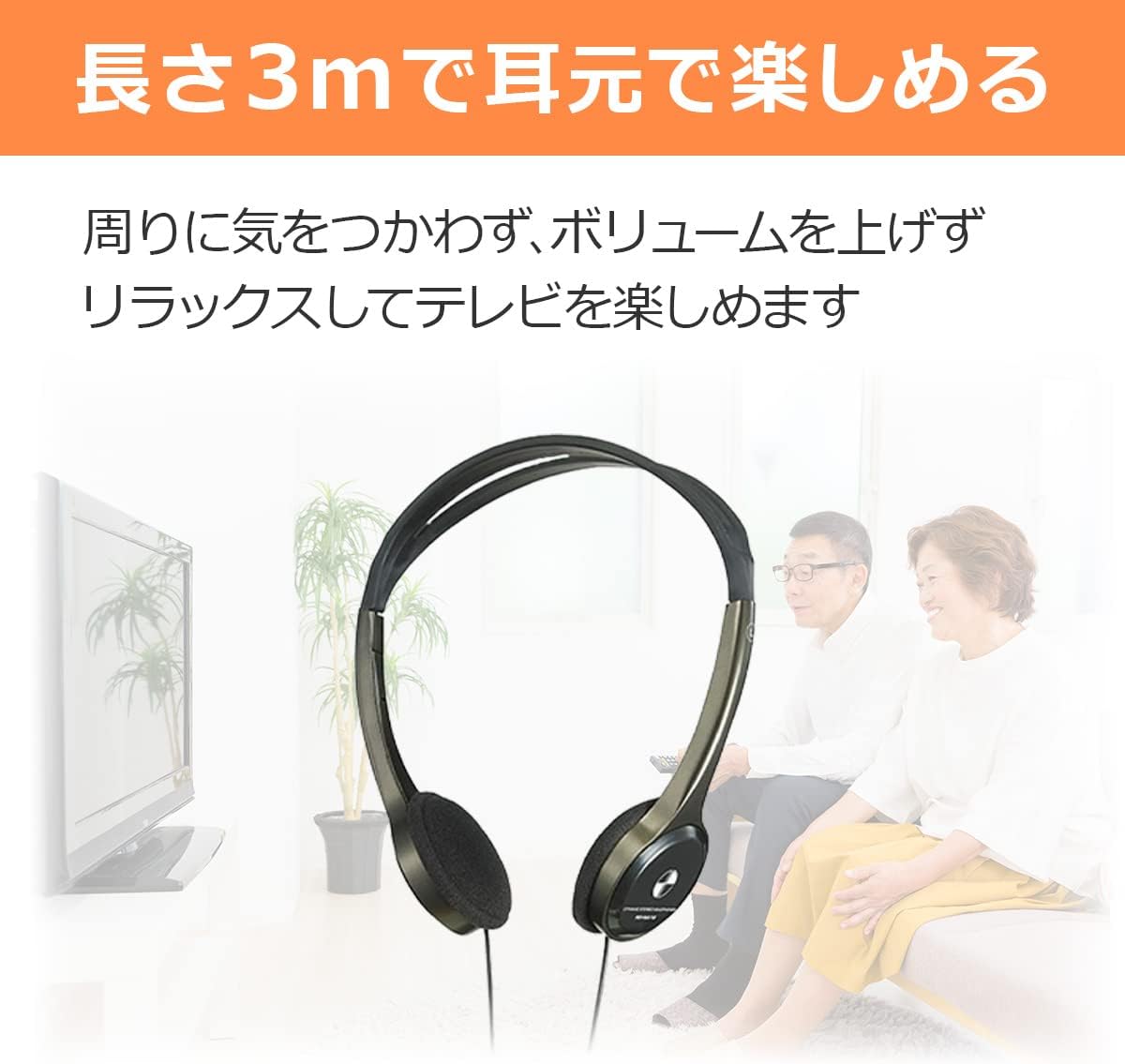 Elpa RD-NA30 Light Over Headphones 9.8 ft (3 m)