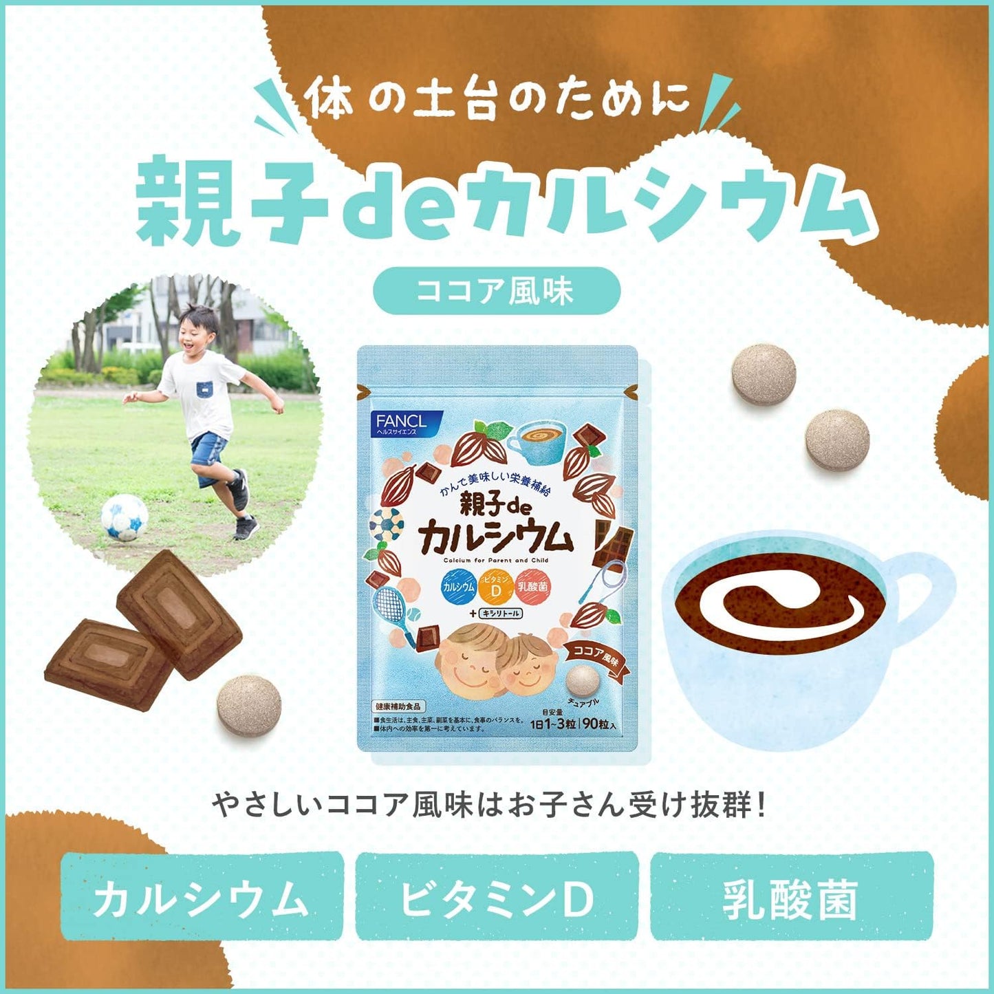 FANCL Parent and Child Calcium (30~90 Day Supply) Nutrition for Children (Calcium/Vitamin D/Lactic Acid Bacteria) Can be chewed and eaten without water, Cocoa Flavor