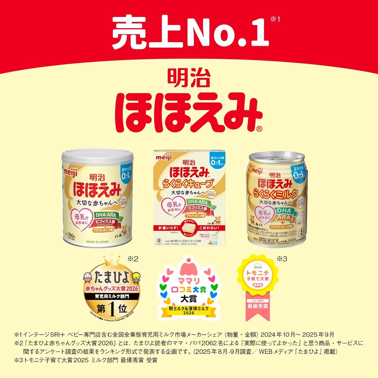 Meiji Hohoemi Powder, 27.6 oz (780 g) x 1 Can (Powder Milk from 0 Months to 1 Year)
