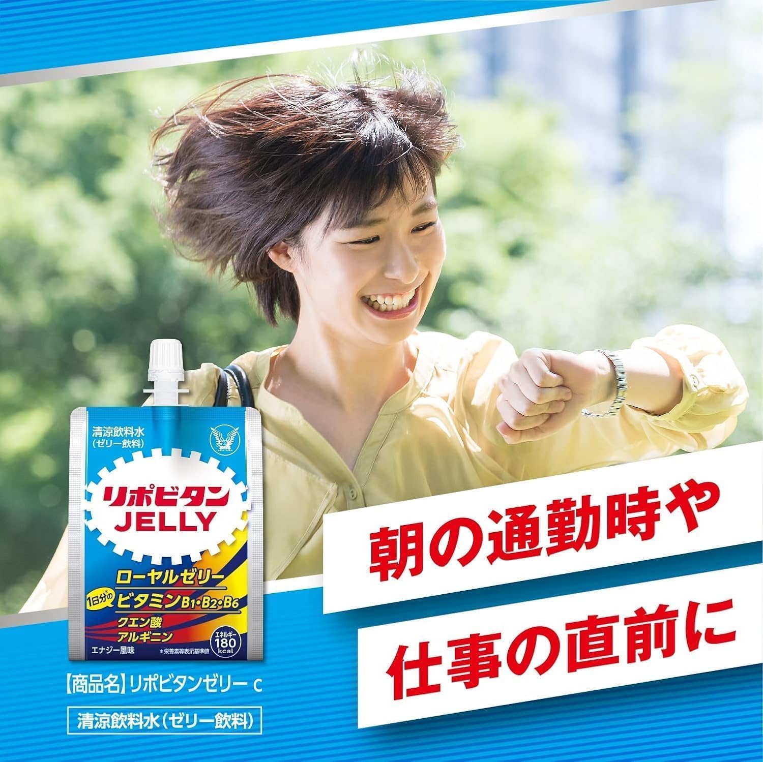 Lipobitan Jelly C, 6.3 oz (180 g) x 6 Packs, Energy Flavor, Taisho Pharmaceutical, Nutritional Intake Vitamins, B-Maltodextrin, Arginine, Royal Jelly, Citric Acid, 180 kcal, Heat Stroke Prevention