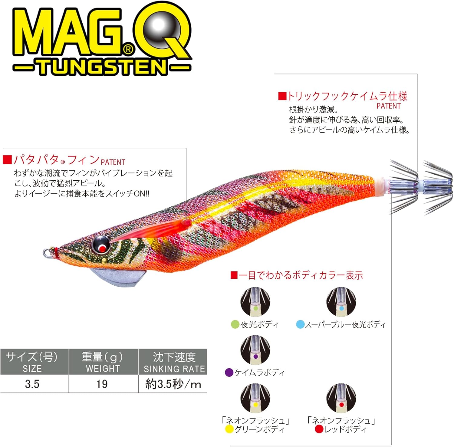 DUEL MAG Q TUNGSTEN Eggie, Far Throw, Moving Center of Gravity, Tungsten