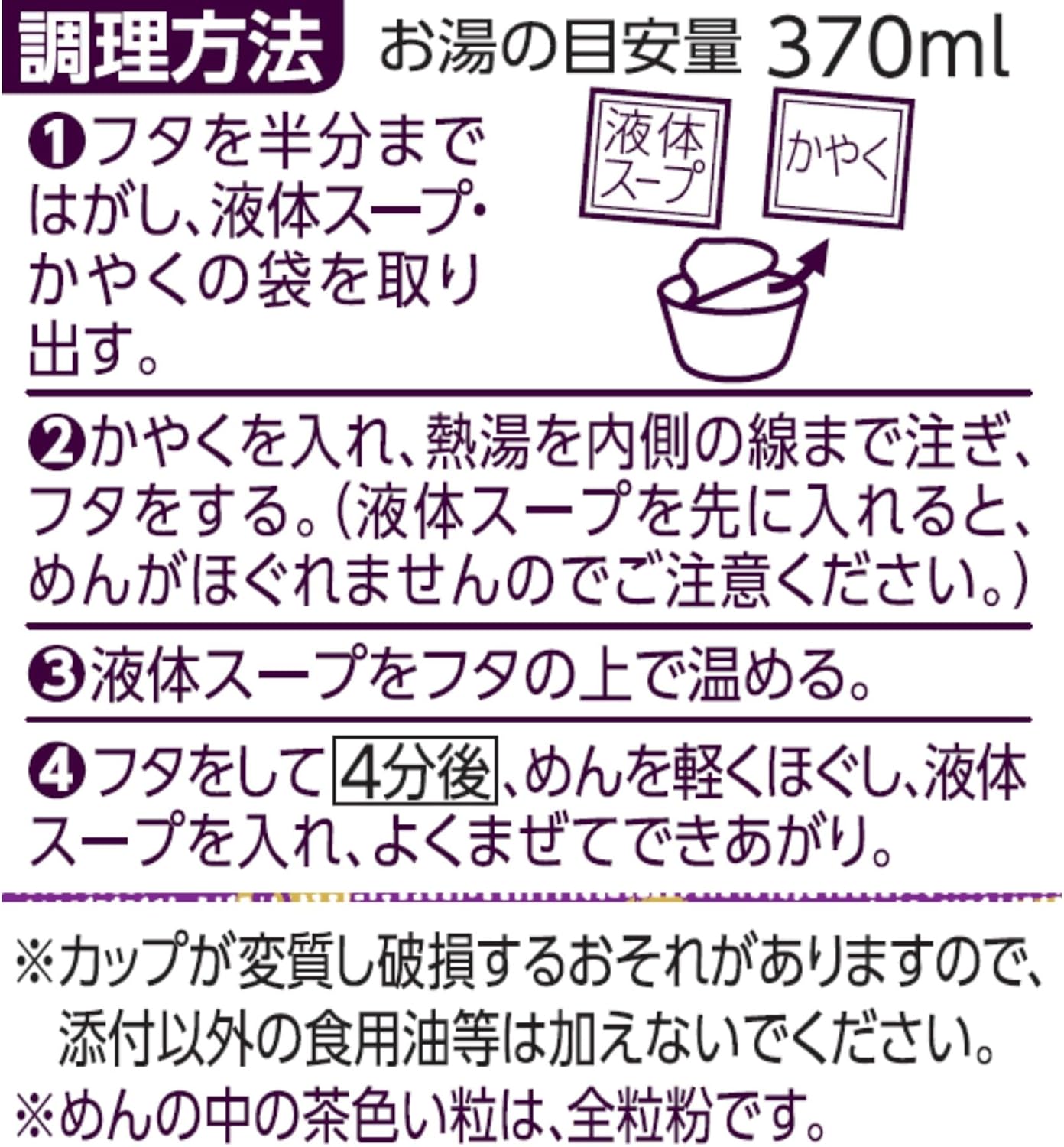 Nissin Noodle Artisan Thick Soup Boiled Soy Sauce (Made in Japan Soup, Rich Aroma and Deep Flavor), Nissin Foods Cup Noodles, 3.3 oz (86 g) x 12 Packs