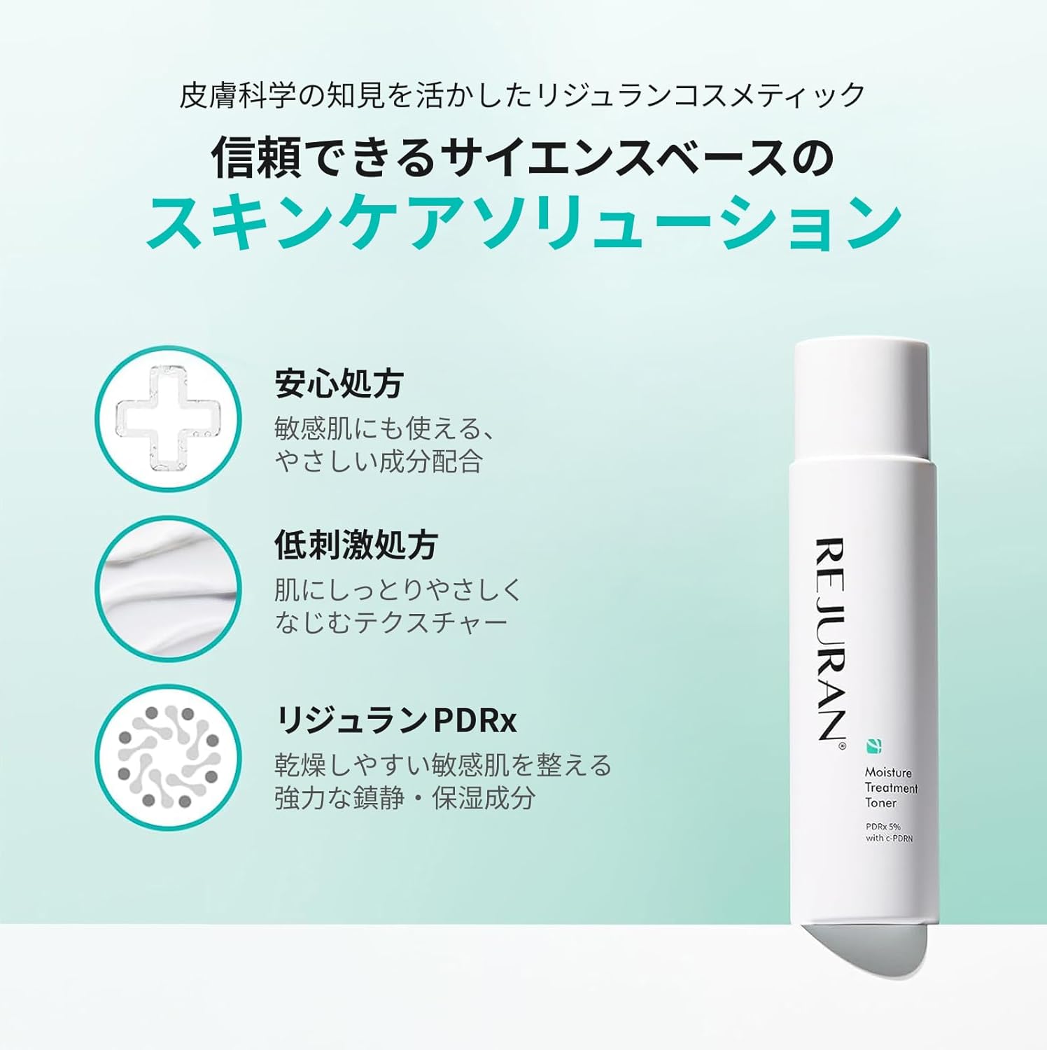 REJURAN Moisturizing Toner, 5.3 fl oz (150 ml) c-PDRN PDRx Lotion, Korean Cosmetics